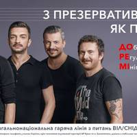 Луцький пастор: «Що рекламуємо - презервативи чи секс?»