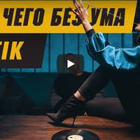 У доробку Монатіка - новий кліп (ВІДЕО)