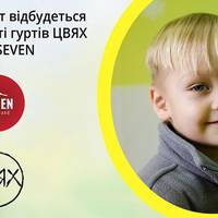 Нововолинські гурти співатимуть у підтримку онкохворого хлопчика