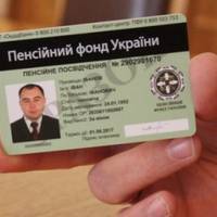 Українським пенсіонерам видаватимуть електронні посвідчення