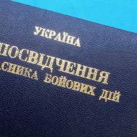 Луцький водій порвав посвідчення учасника бойових дій