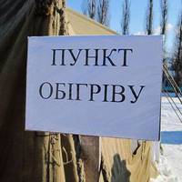 Луцькі пункти обігріву працюватимуть, поки не потепліє