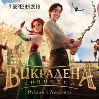 Український мультфільм став рекордсменом прокату (ВІДЕО)