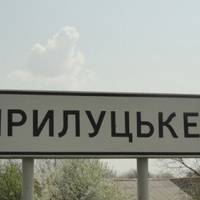 Приєднання Прилуцького до міста знову не сталося