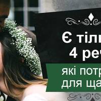 Я – нейробіолог, все життя вивчаю мозок. Є тільки 4 речі, які потрібні для щастя!