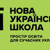 Живий куточок і фліп-чарти: якою буде нова українська школа