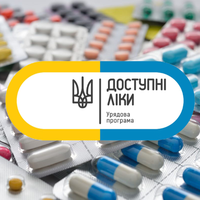 «Доступні ліки»: волинські реалії