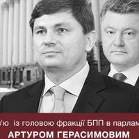 Голова БПП висловився про заміну волинського губернатора (ВІДЕО)