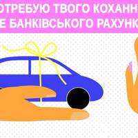 Чому чоловікам важко з чесними жінками