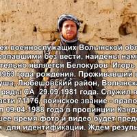 В Афганістані знайшли безвісти зниклого солдата з Волині (ВІДЕО)