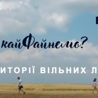 Цього тижня у Тернополі пройде один з найкрутіших фестивалів України - Файне місто (ВІДЕО)