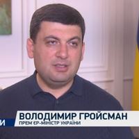 Щойно! Гройсман підняв ціну на газ. Стало відомо скільки доведеться платити вже з 1 листопада …