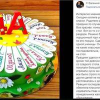 Торт розбрату: у школі дитині не дали солодощів, бо її мама не здала гроші