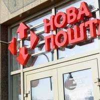 “Нова Пошта” змінює тарифи на основні послуги!