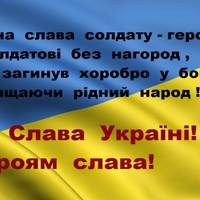 День визволення України від фашистських загарбників