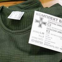 Скандал!!! “Су*ааааааа… 5 років назад ми з Вами по копійці збирали для наших захисників все від амуніції до продуктів ….”