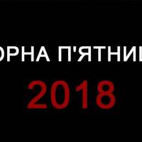 У яких країнах знижки на Чорну п’ятницю будуть найбільшими та де шукати знижки українцям