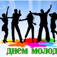 Всесвітній день молоді