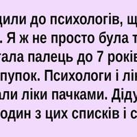 Можна, я висловлю свою думку від імені «тупої дитини»?