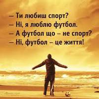 Всесвітній день футболу