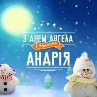 Значення імені Андрій, сумісність, походження