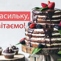 ﻿Значення імені Василь, сумісність, походження.