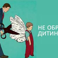 7 відмінностей між мудрими і розумними батьками. Важливі речі, які ми іноді втрачаємо.