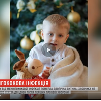 Температура, блювота, криваві плями: у Черкасах в страшних муках померла 2-річна дитина