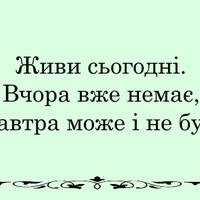 20 правил щасливої людини, яких не вчать у школі