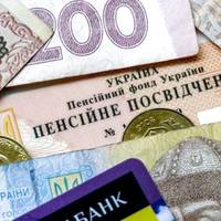 Перерахунок пенсії: більшість українських пенсіонерів з 1 березня отримають підвищені соціальні виплати
