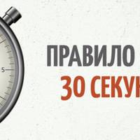 Найпотужніша порада, яку дідусь-мільярдер дав своєму онукові. Правило 30 секунд – реально працює і здатне змінити не одне життя. Це варто прочитати!