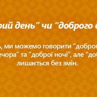 Топ-10 найпоширеніших помилок в розмовній мові