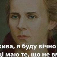 Леся Українка: найкращі вислови, афоризми, цитати поетеси