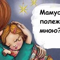 Нашим дітям не потрібно, щоб їх виховували. Їм потрібно, щоб їх любили