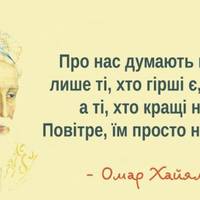 Омар Хайям: найкращі афоризми генія