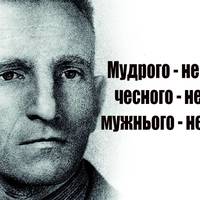 Роман Шухевич: цікаві факти про командира УПА