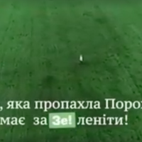 “Земля, яка пропахла Порохом, має заЗе!леніти!” – з’явилося нове передвиборче відео
