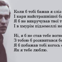 10 найніжніших віршів Василя Симоненка про любов та кохання