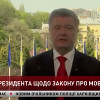 Порошенко подякував російськомовним громадянам за розуміння важливості підтримки державної мови