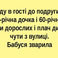 Я розповім вам, що правильно, а що ні. Але ви залишитесь при своїй думці