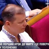 “Українець — це не в паспорті, а в серці!” Президент Зеленський поставив на місце Ляшка під час інавгурації