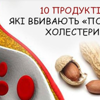 Холестерин зашкалює? 10 способів вимести всю нечисть з організму раз і назавжди