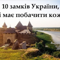 10 замків України, які має побачити кожен