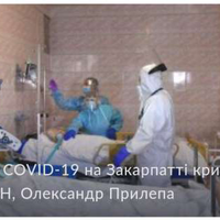 Важких хворих лікувати не будуть: на Закарпатті заговорили про 