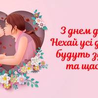 25 квітня — день Доньки. Щастя та міцного здоров’я усім донечкам.