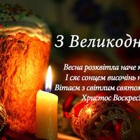 2 травня велике свято — Воскресіння Господнє. Що слід зробити кожному із нас в цей день