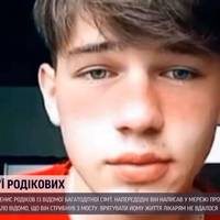 Гірка звістка з Київщини: 15 piчний Дeниc Рoдiкoв, який  вчopa зpaнку пiшoв iз дoму i cтpибнув з мocту, пoмep у лікарні