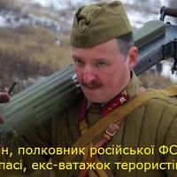 ​Сортування «іхтамнєтов»: бездомні фанатики, алкоголіки-наркомани, «мертві душі», регулярні війська: Гіркін розповів, хто воює у лавах НВФ на Донбасі, і скільки там росіян