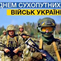 12 грудня - День Сухопутних військ України