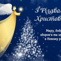 7 січня - Різдво Христове